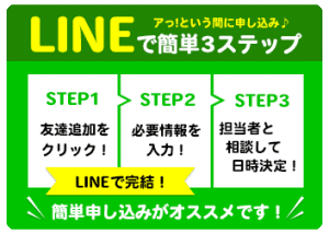 役場の公式LINE