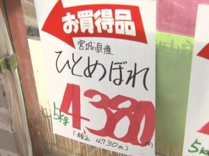 コメ不足の元凶は農協 コメ不足の元凶は農協