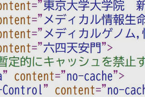 東大と「六四天安門」