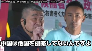 れいわ親中発言