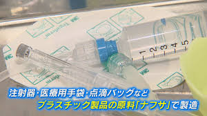 ナフサ不足と医療パニック