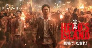 映画『宝島』