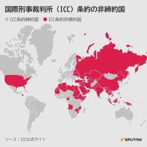 国際刑事裁判所（ICC）騒動